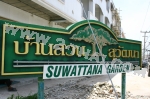 Suwattana Garden Village Паттайя 1