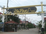 Fantip Village 2 Паттайя 1